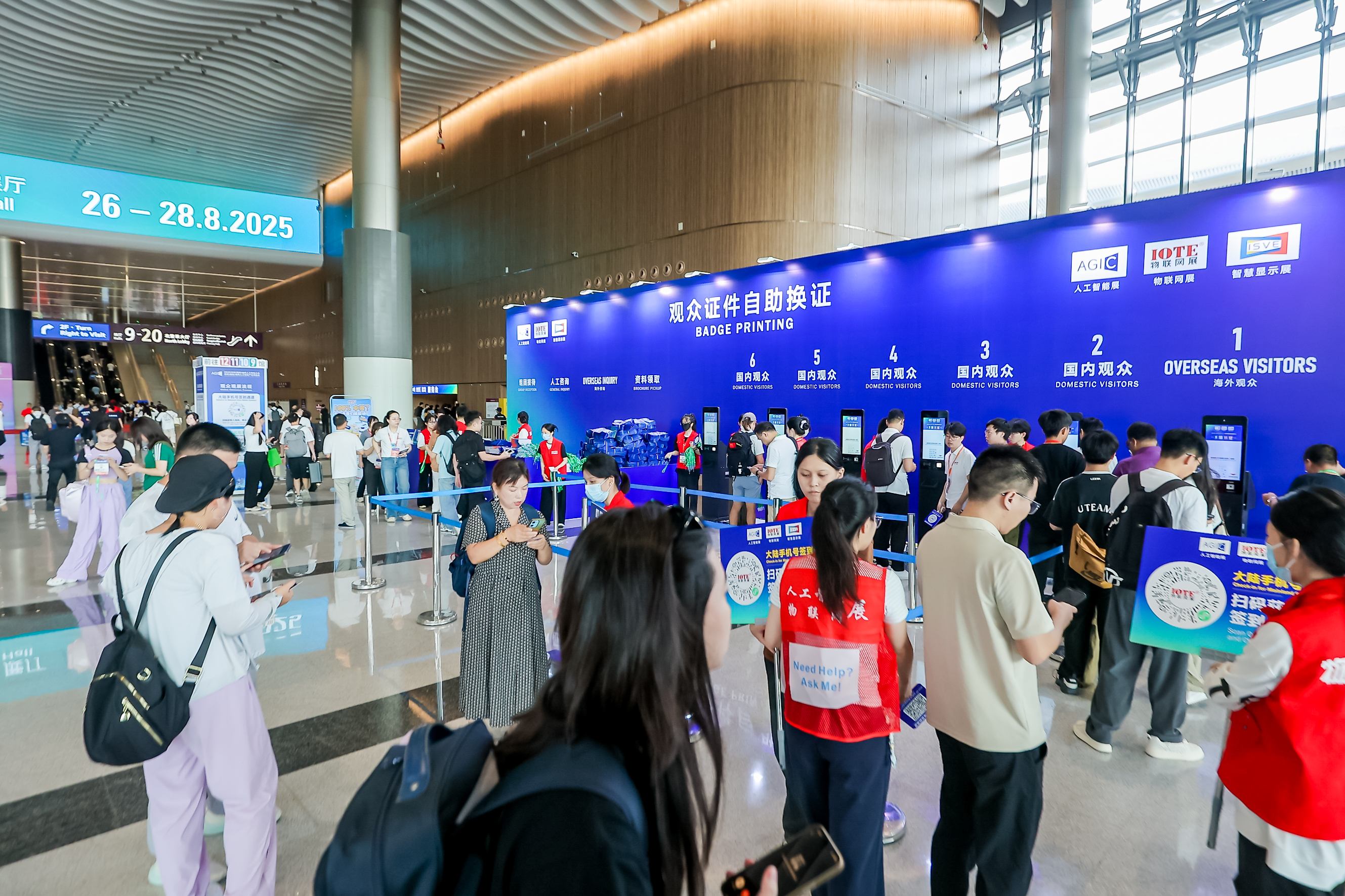 公共区与团体 (IOTE2025深圳物联网展)